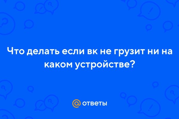 Кракен ссылка на сайт тор