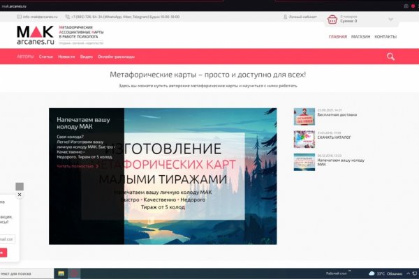 Как зайти на кракен с компа