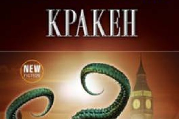 Как вывести деньги с кракена