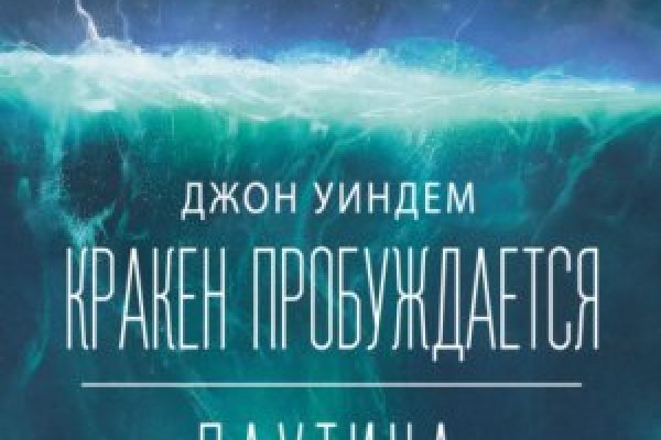 Kraken ссылка актуальная